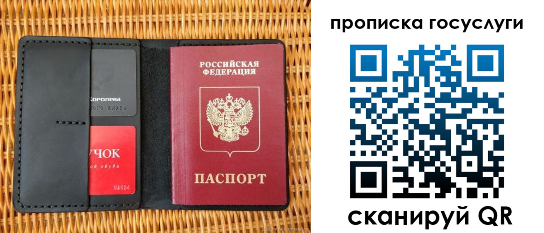 прописка для кредита в Шарье
