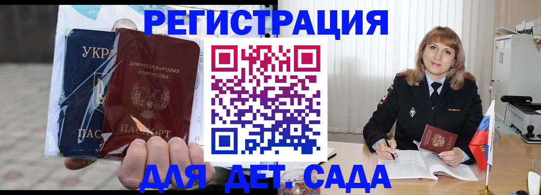 прописка регистрация в Шарье