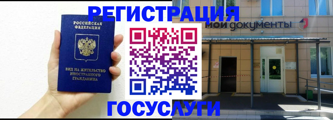 временная регистрация надежно в Шарье