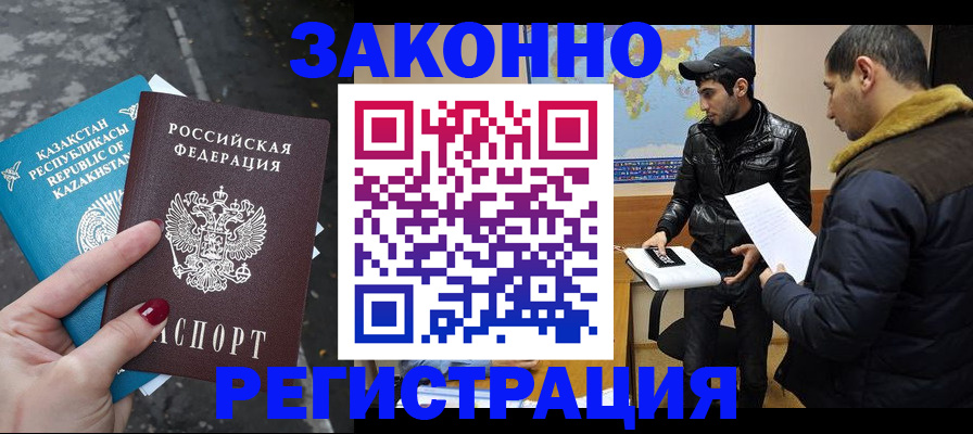 прописка для школы в Шарье