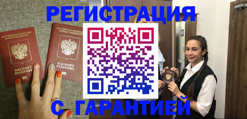 где прописаться в Шарье