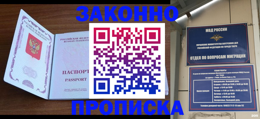 прописка поиск в Шарье