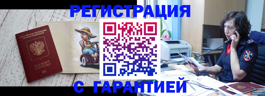регистрация для школы в Шарье