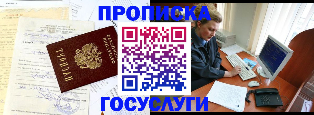 временная регистрация поиск в Шарье