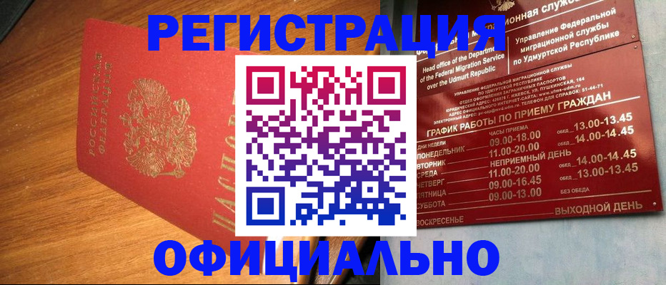 временная регистрация в квартире в Шарье